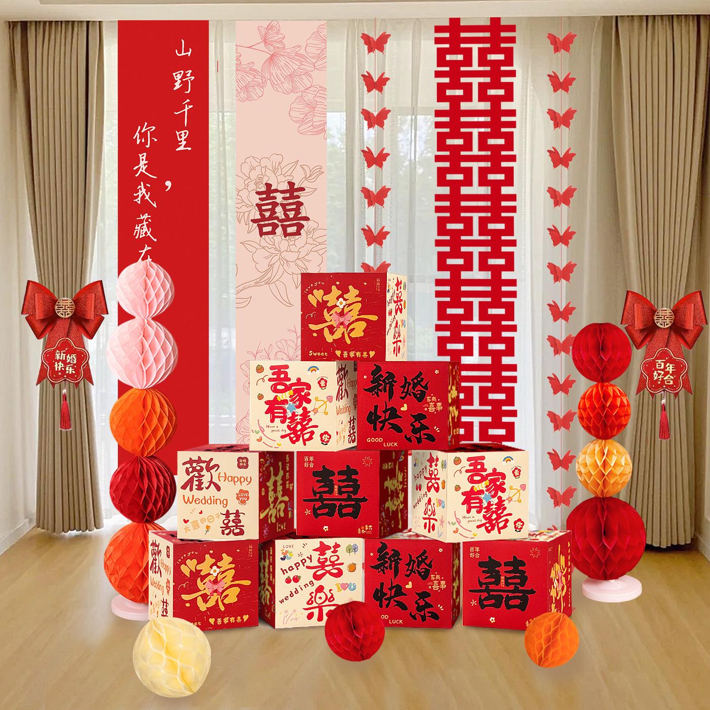 结婚装饰立体喜字堆堆盒婚房布置男女方新房客厅落地摆件婚庆套装