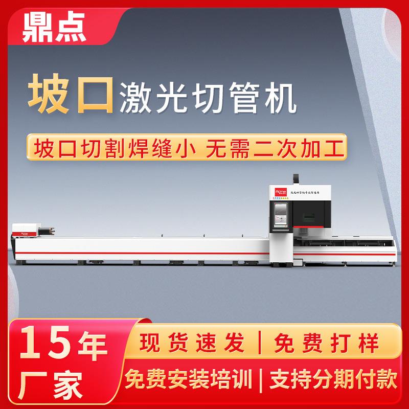 鼎点激光3000瓦金属管激光切割机管材切割机 激光切管机 3000w