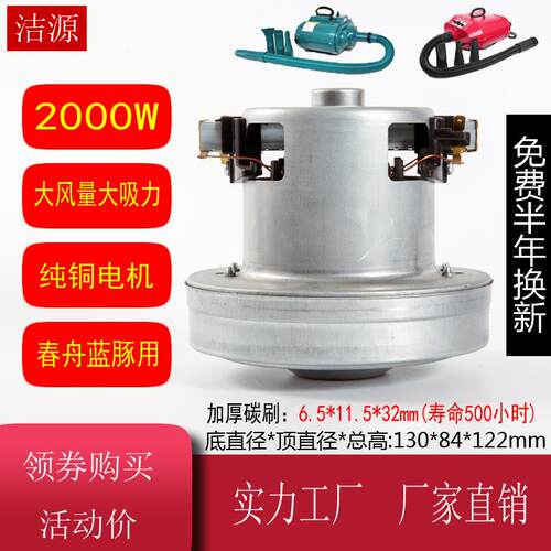 LT-1090C/D-H电机A22/S22/E22-2300吹水机2000W电机马达碳刷配件