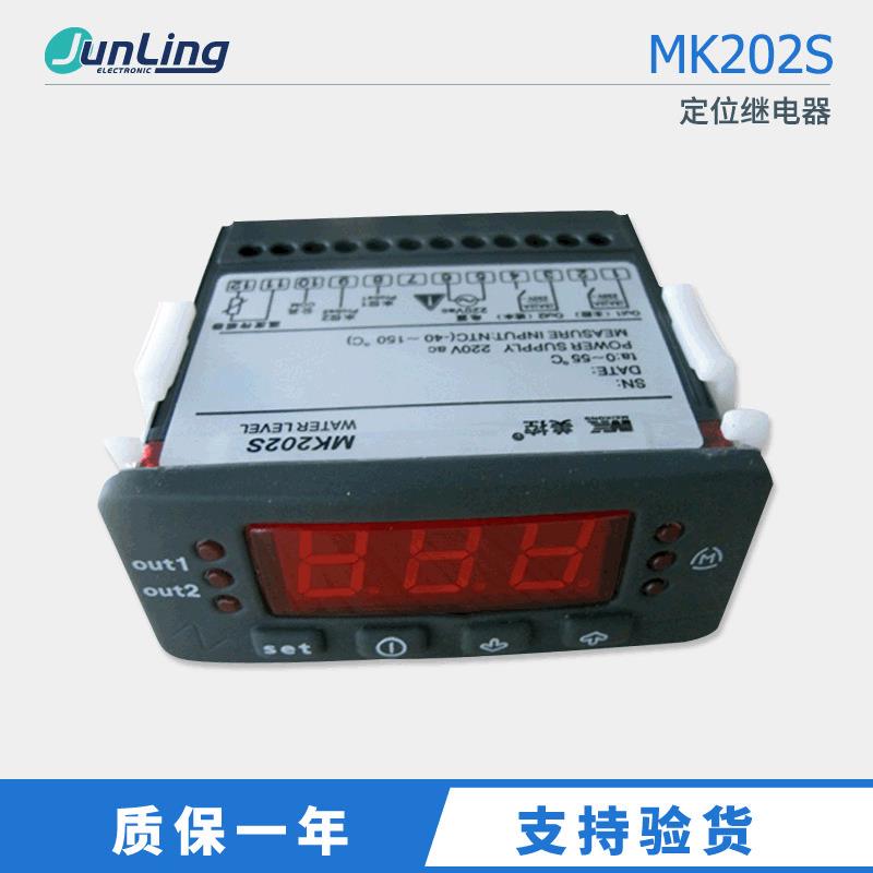 原装美控 MK202S 水箱专用温度水位 自动补水定位 继电器