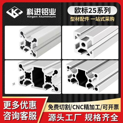 欧标25系列铝型材工业铝材流水线框架2550铝合金打印机导轨支架
