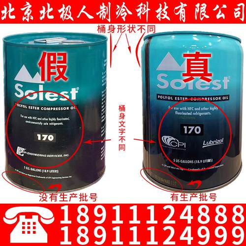寿力斯特Solest 冷冻油LT-32 46 68 170 220中央空调螺杆机冷冻油