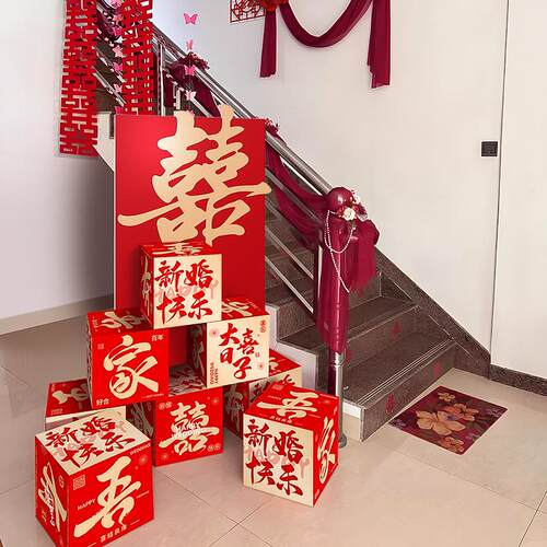 婚房布置套装农村自建房结婚楼梯扶手装饰婚礼立体囍喜字落地摆件