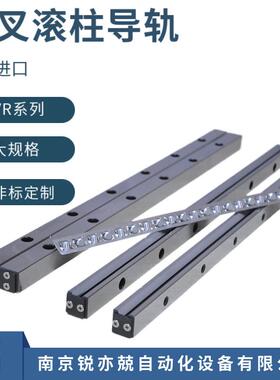 GZV6交叉滚柱导轨VR 6-300×20Z VR 6-400×27 VR 6-600×41Z