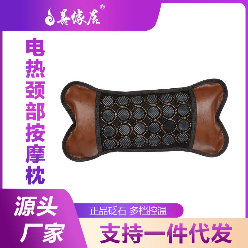 善缘居新品保健按摩枕头加热通电养生砭石保健新品