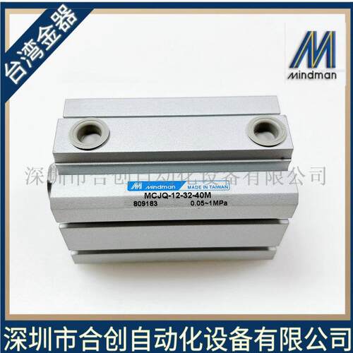 全新 台湾金器 MINDMAN 薄型治具气缸 MCJQ-12-32-15M 40M 现货