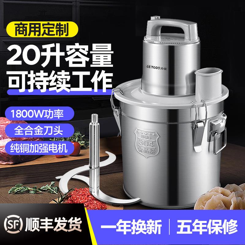 大型绞肉机商用20升大容量家庭用绞馅机肉丸打浆机10升碎菜打蒜机