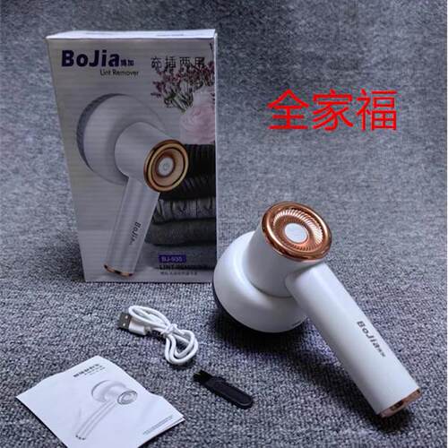 博加BJ-935新款充电式毛球修剪器去球机打毛器6刀片去毛器剃毛器