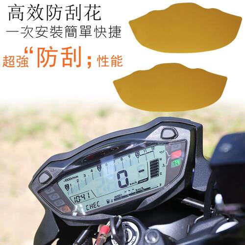 适用SUZUKI GSX-S1000 F SV650 GSX-S750 仪表保护膜 防刮痕