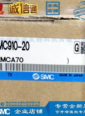 SMC AMC910-20 排气洁净器|全新|订货15个工作日|满额