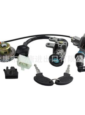 点火开关钥匙组适配GY6 49cc 50cc 中国滑板车助力车一键启动