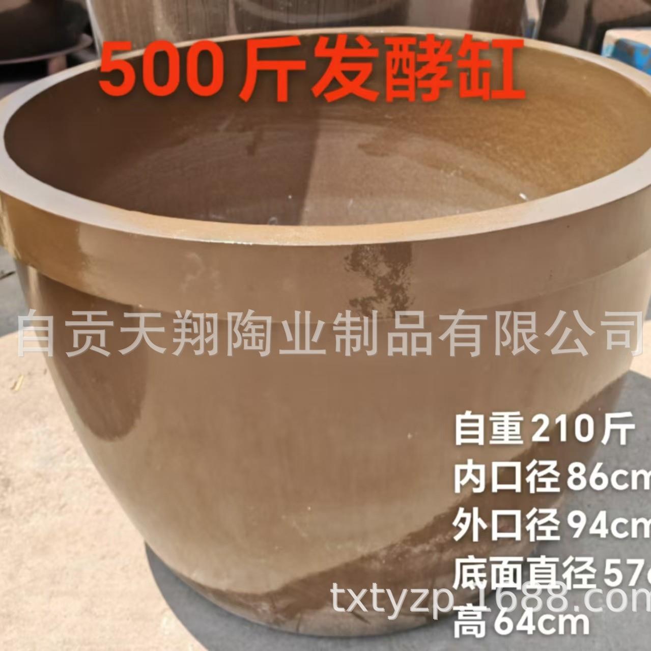 厂家500斤发酵缸陶瓷土陶水缸醋缸腌菜缸酱缸泡菜缸陶坛酒缸