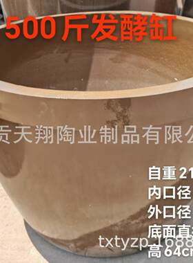 厂家500斤发酵缸陶瓷土陶水缸醋缸腌菜缸酱缸泡菜缸陶坛酒缸
