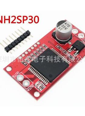 CJMCU-30 VNH2SP30 单路 电机驱动模块 大电流 30A
