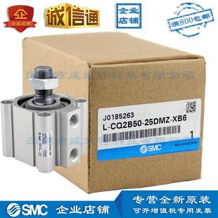L-CQ2B50-25DMZ-XB6 SMC单缸双作用薄型气缸全新订货2周