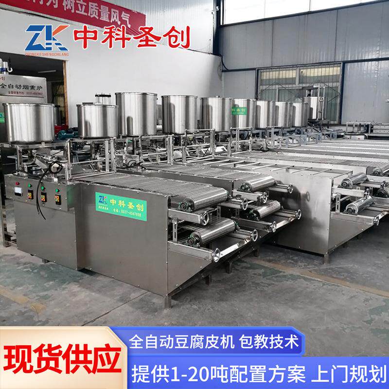 自动千张机 小作坊设备豆腐皮机商用 中科全自动干豆腐机