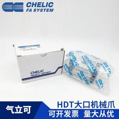 台湾CHELIC气立可气缸HDT10/HDT16/HDT20*30*40*60-S大口机械夹爪