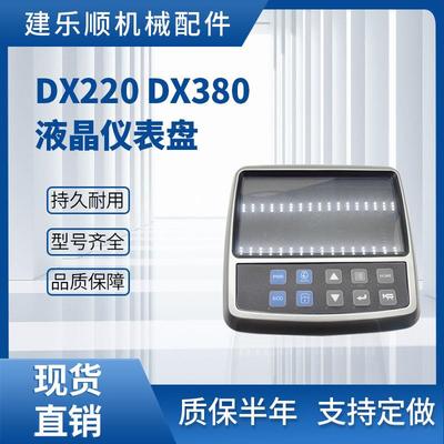 挖掘机显示屏 仪表300426-00049A DX140 DX350 DX225 DX220 DX380
