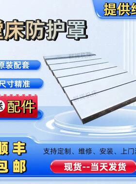 汉川机床TK611C/4导轨钢板防护罩汉川镗床伸缩护板拉罩钣金拖罩