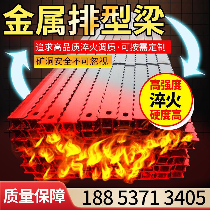 矿用支护DFB金属长梁矿用金属顶梁DFB2400金属排型梁金属铰接顶梁