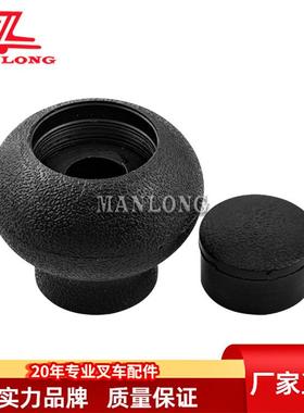 适用丰田叉车配件7FBR 方向盘手柄球 45103-23600-71