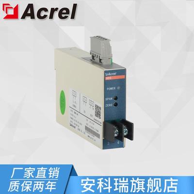 安科瑞BD-AI/C交流电流变送器 单相 输入0-5A 输出4-20mA 485通讯