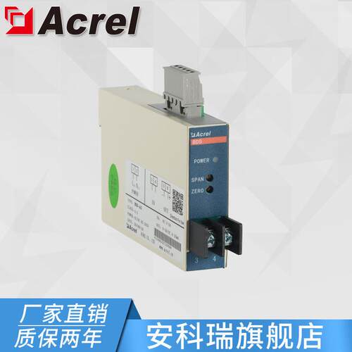 安科瑞BD-AI/C交流电流变送器 单相 输入0-5A 输出4-20mA 485通讯