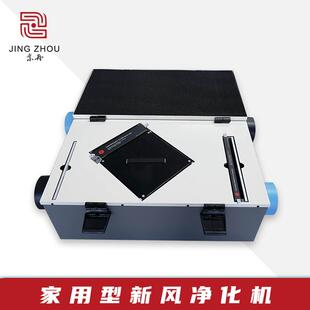 新风系统全屋净化新风机全热交换通风设备家用净化型新风换气机