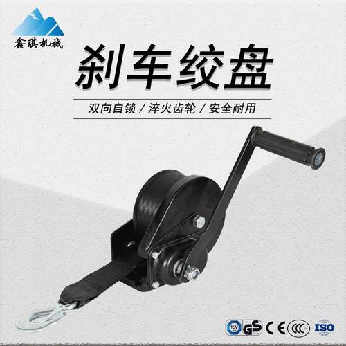 双向自锁刹车绞盘 1200磅550千克 喷塑质感 厂家直销