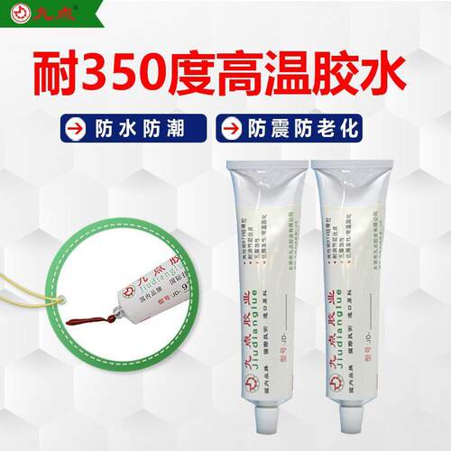 厂家九点牌耐350度高温粘接密封胶JD-9766 耐高温耐腐蚀密封