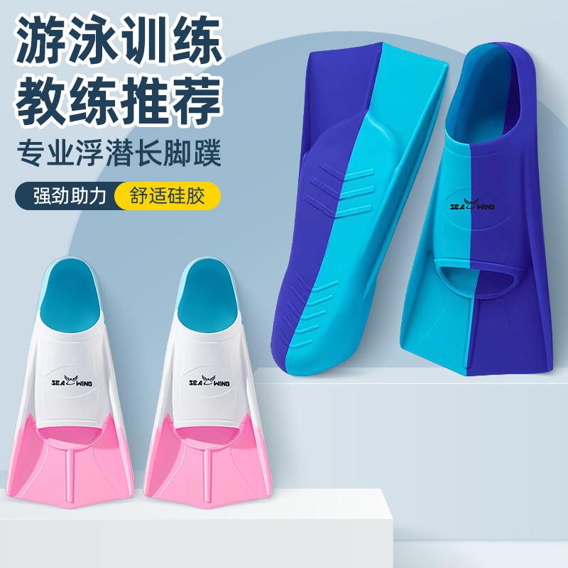 自由潜脚蹼男女潜水游泳蛙鞋泳蛙轻便潜水脚板硅胶短脚蹼训练专业