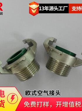 供应欧式DIN 3489空气接头 EUF EUH EUM EUC