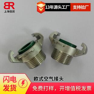 DIN EUM 3489空气接头 EUH EUC EUF 供应欧式