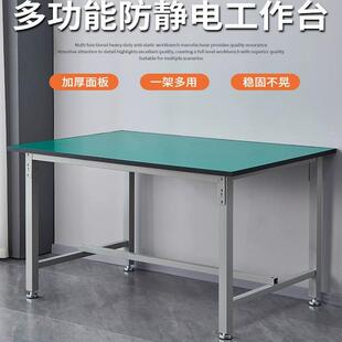 防静电工作台车间流水线操作台重型装配维修桌实验室专用平面台
