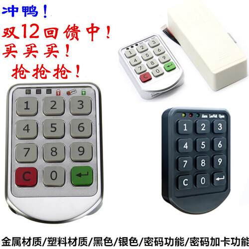 电子密码柜锁更衣柜桑拿浴室健身房智能锁球杆柜储物柜密码门锁
