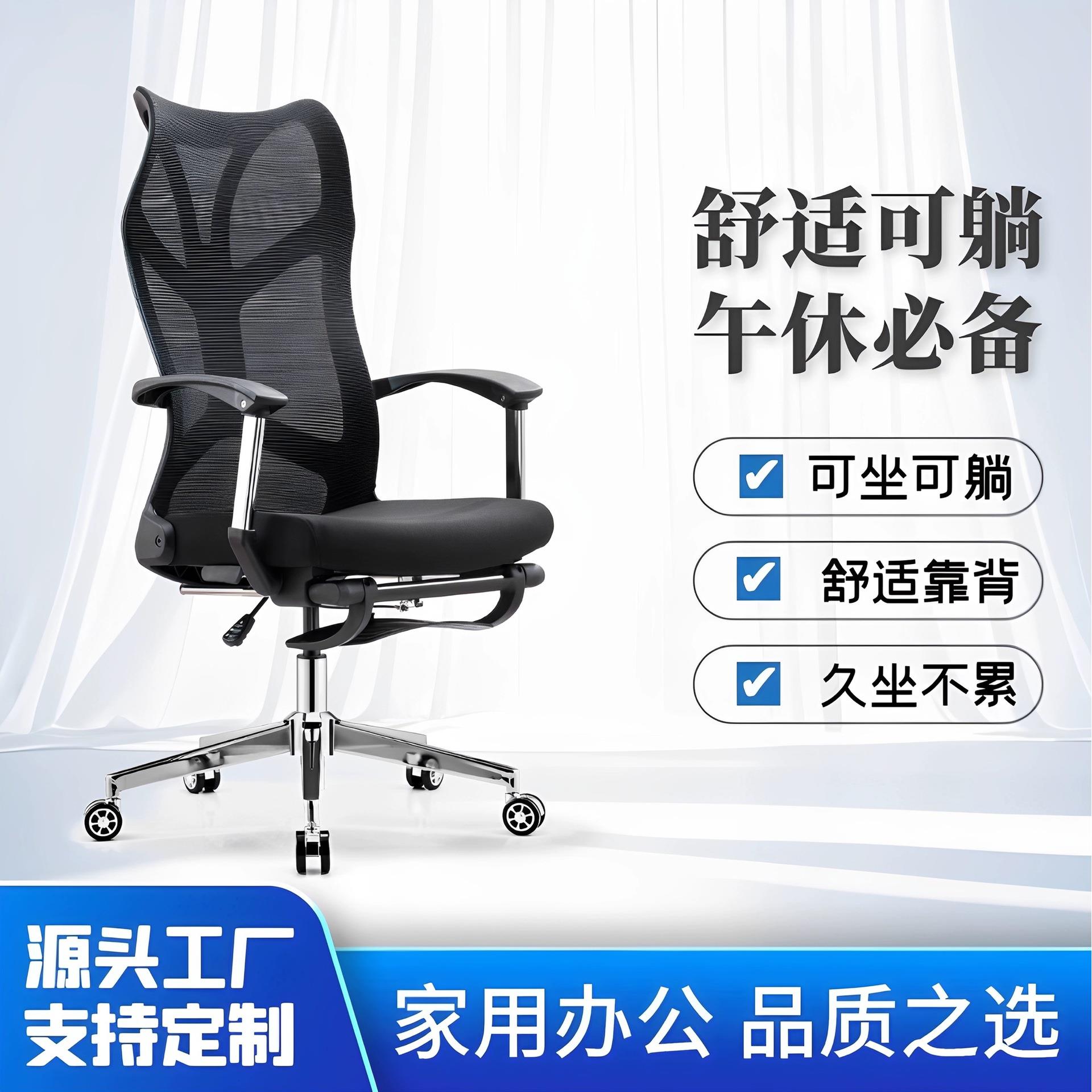 办公椅子舒适久坐可躺办公室午睡两用电脑转椅人体工学椅老板座椅