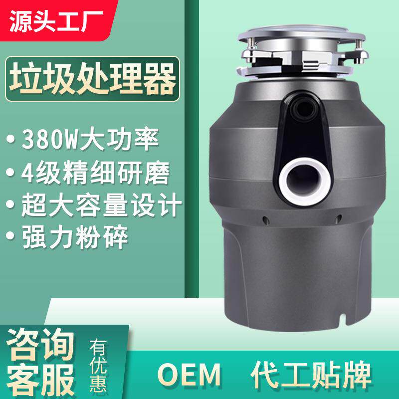 食物处理机家用静音餐厨余垃圾粉碎机厨房垃圾处理器会销礼品