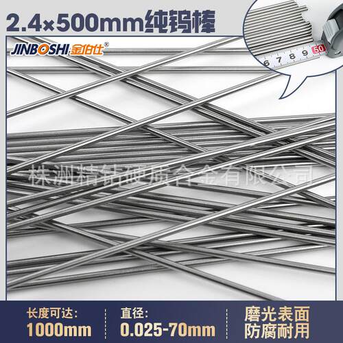 碳化钨耐磨圆棒 钨钴合金高硬度精磨棒材 YL10.2