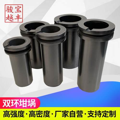 双环石墨坩埚 厂家直供 熔炼金银 耐高温 纯度高 双环坩埚