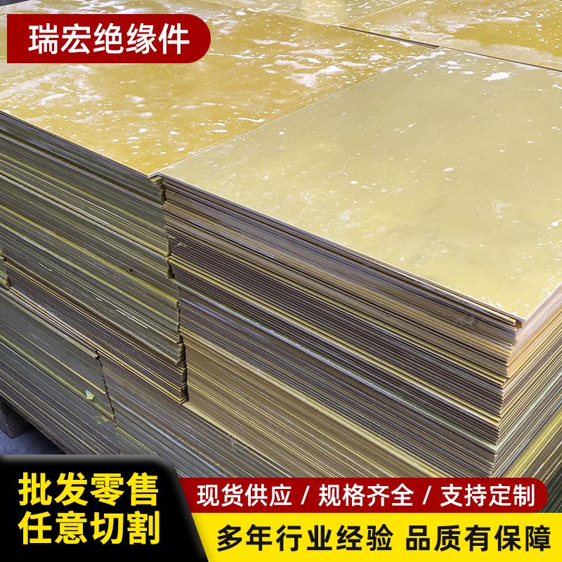 电工绝缘板玻纤板 黄色环氧板 耐压板玻璃纤维耐高温模具隔热板