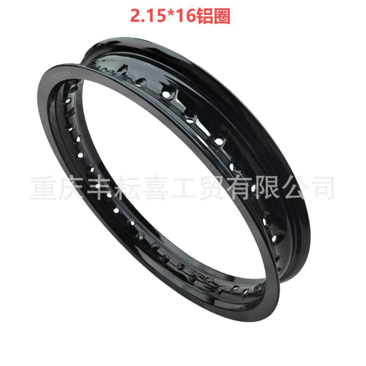 波速尔m5恒舰s5利器CQR克维思 36孔2.15*16寸铝合金外圈轮圈轮毂