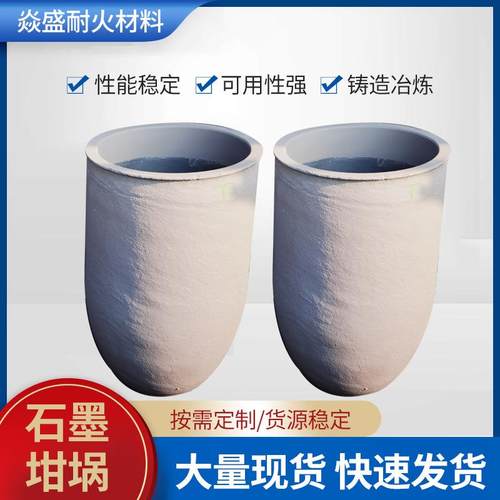 800#石墨坩埚耐高温熔化金银铜铝金属 厂家直发熔炼