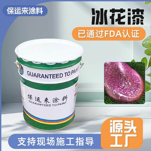 冰花uv漆 电镀UV冰花漆 硬度好耐磨UV光固化涂料保运来冰花漆
