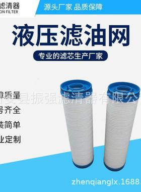 UE619AT40Z液压站循环系统滤芯 UE619AP40Z UE619AN40Z UE619AS40