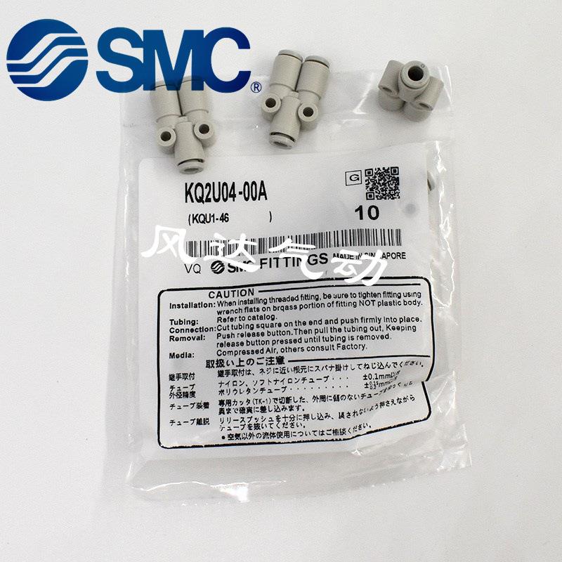 SMC变径三通接头KQ2U04/06/08/12/16-M5A/M6A /01/02AS/03AS/04AS