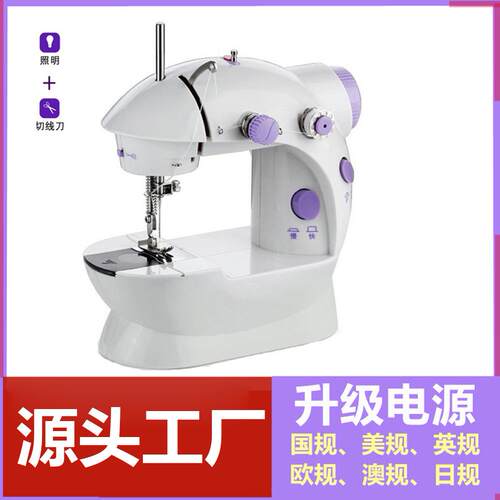 202迷你缝纫机 家用电动缝纫机小型自动缝纫机厂家现货直供