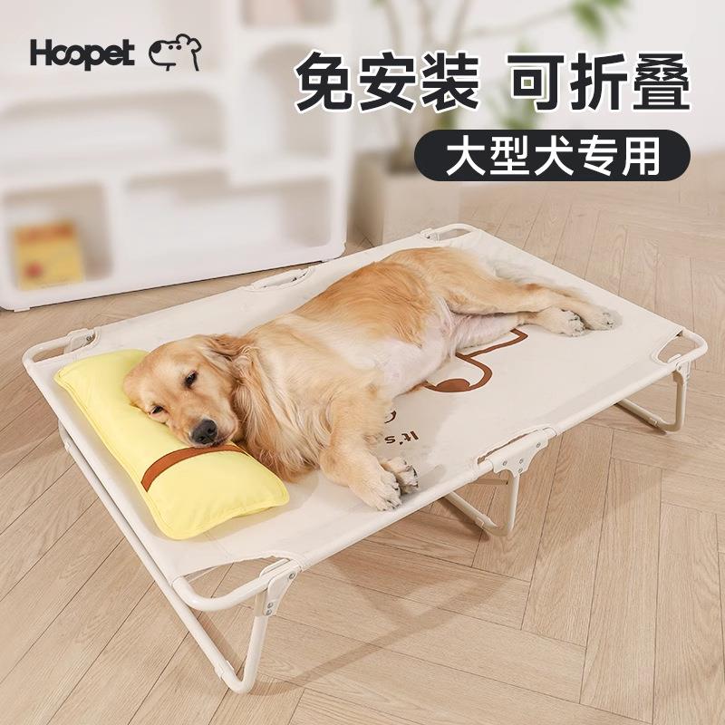 Hoopet狗狗行军床防水离地床宠物床夏天睡窝狗床大型狗窝四季通用