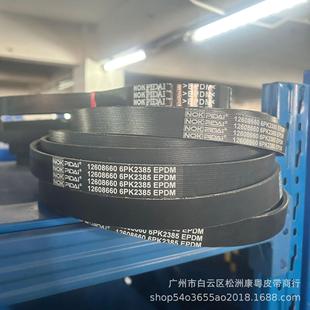 多楔带 12608660 PK带 6PK2385 皮带 发电机皮带 汽车传动带