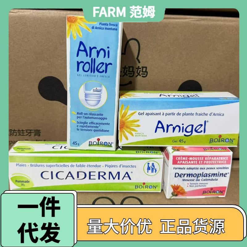 法国进口Boiron宝弘修膏叮咬膏金盏花宝宝儿童蚊虫膏 30g