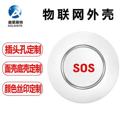 智能家居控制主机zigbee网关物联物联网 局域网传感网关主机外壳